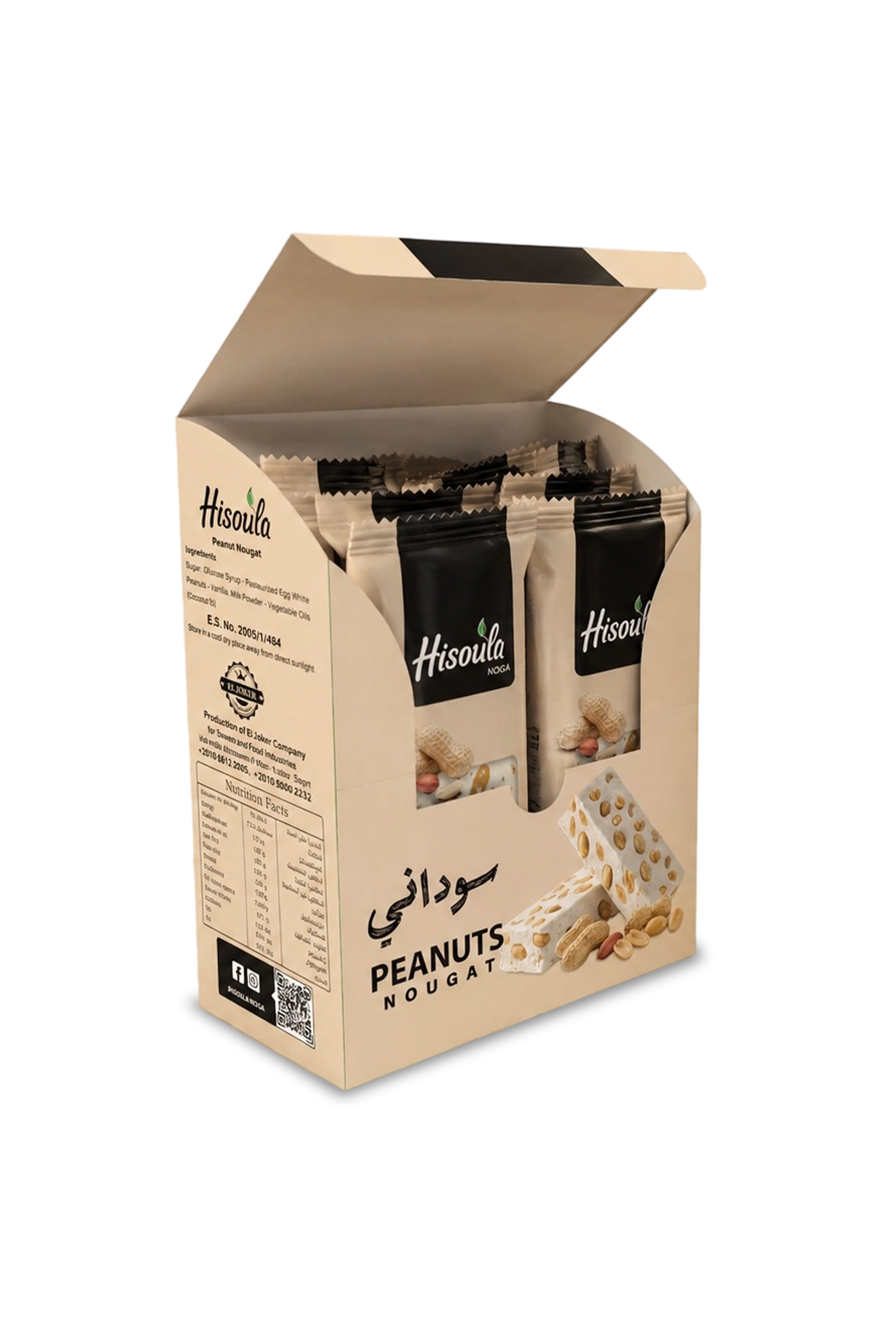 Box of Peanut Nougat Bars (12 pieces)